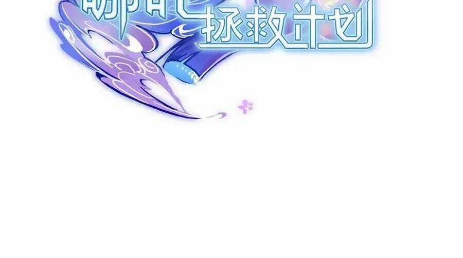 Kế Hoạch Giải Cứu Natra Chapter 2 trang 22