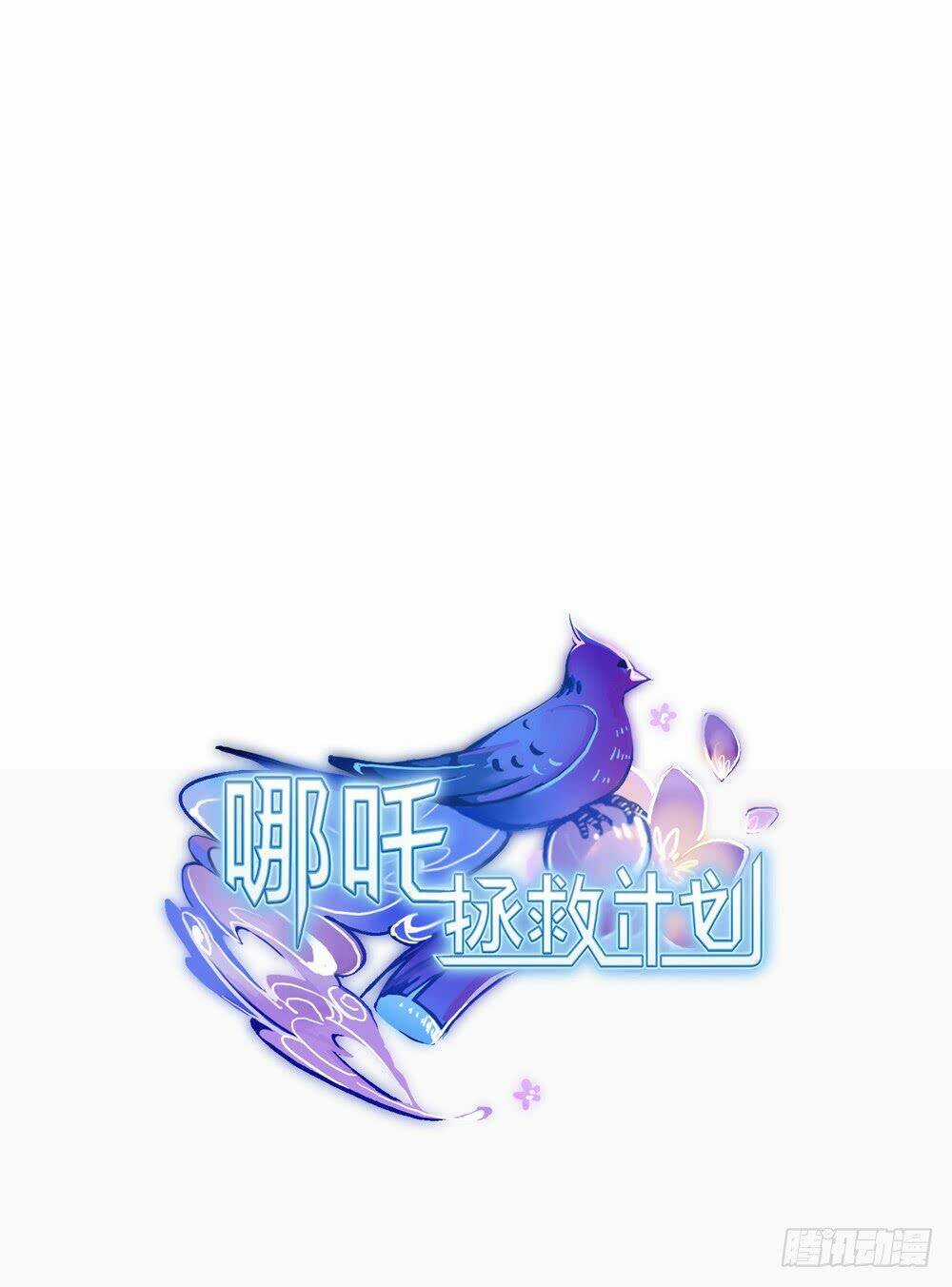 Kế Hoạch Giải Cứu Natra Chapter 3 trang 13