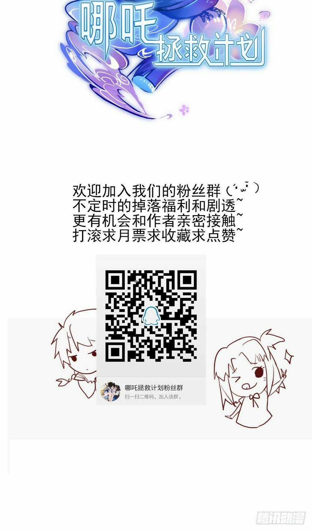 Kế Hoạch Giải Cứu Natra Chapter 3 trang 66