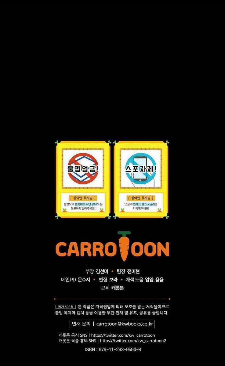 Kế Hoạch Kết Thúc Có Hậu Cho Nhân Vật Phản Diện Chapter 1 trang 104