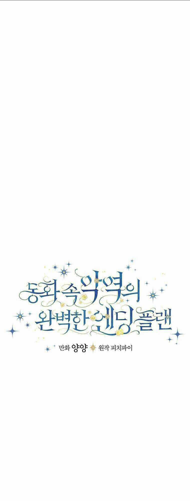 Kế Hoạch Kết Thúc Có Hậu Cho Nhân Vật Phản Diện Chapter 10 trang 8