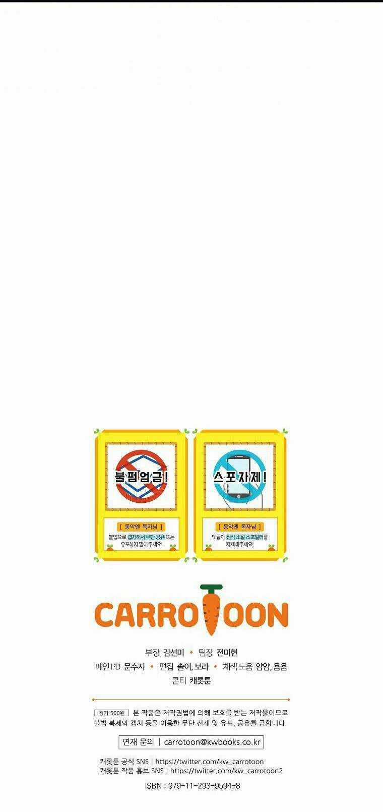 Kế Hoạch Kết Thúc Có Hậu Cho Nhân Vật Phản Diện Chapter 12 trang 69