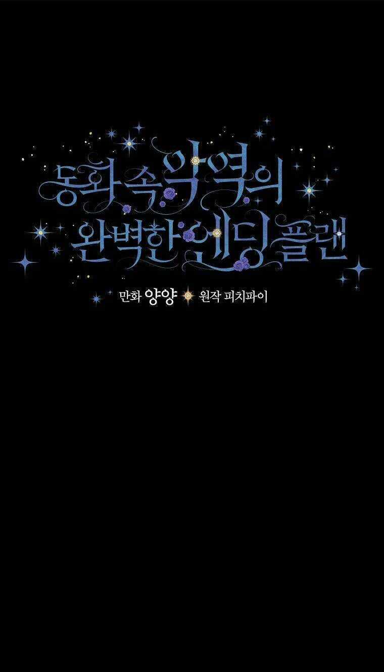 Kế Hoạch Kết Thúc Có Hậu Cho Nhân Vật Phản Diện Chapter 13 trang 13