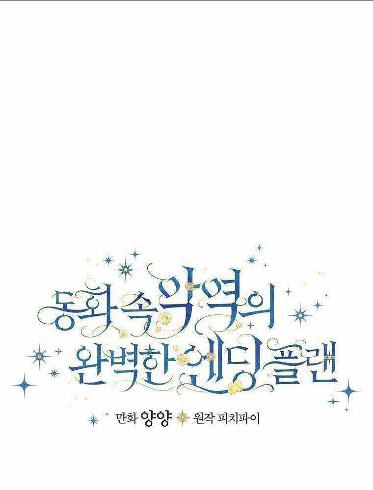 Kế Hoạch Kết Thúc Có Hậu Cho Nhân Vật Phản Diện Chapter 14 trang 51