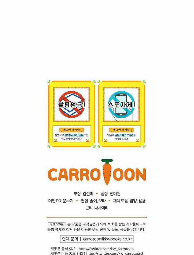 Kế Hoạch Kết Thúc Có Hậu Cho Nhân Vật Phản Diện Chapter 15 trang 92