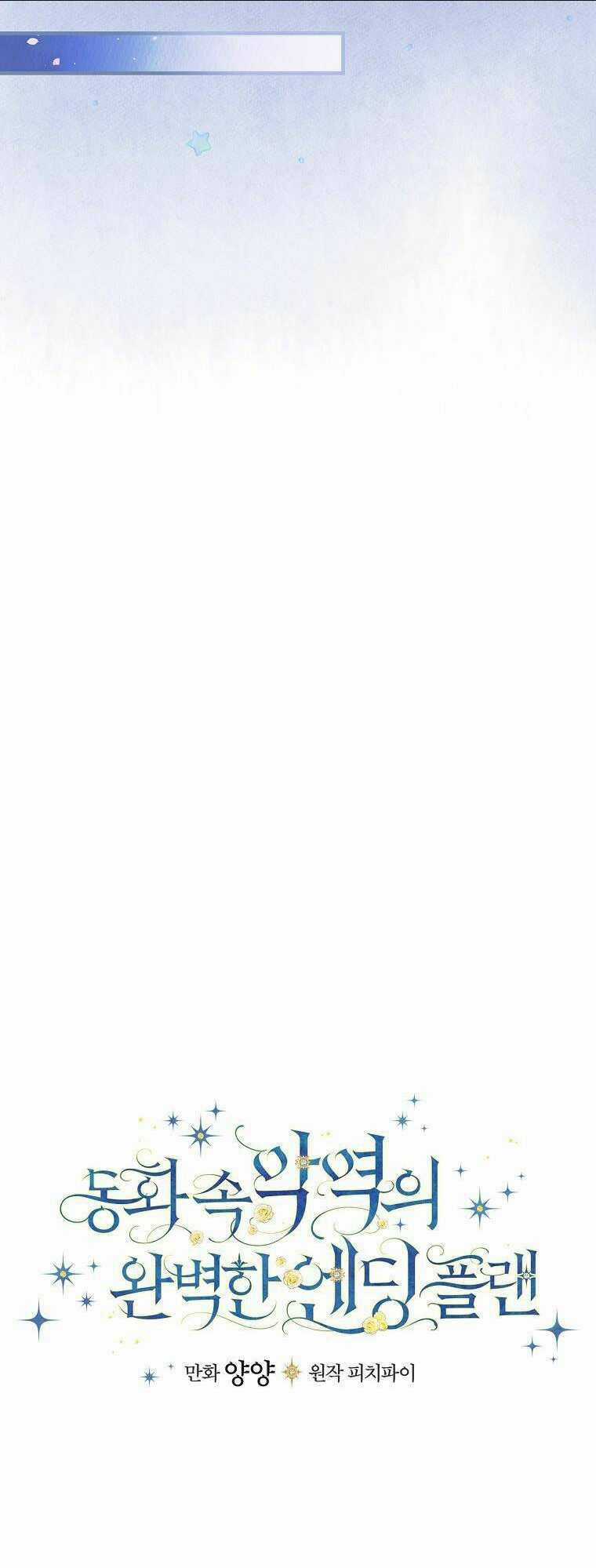 Kế Hoạch Kết Thúc Có Hậu Cho Nhân Vật Phản Diện Chapter 17 trang 22