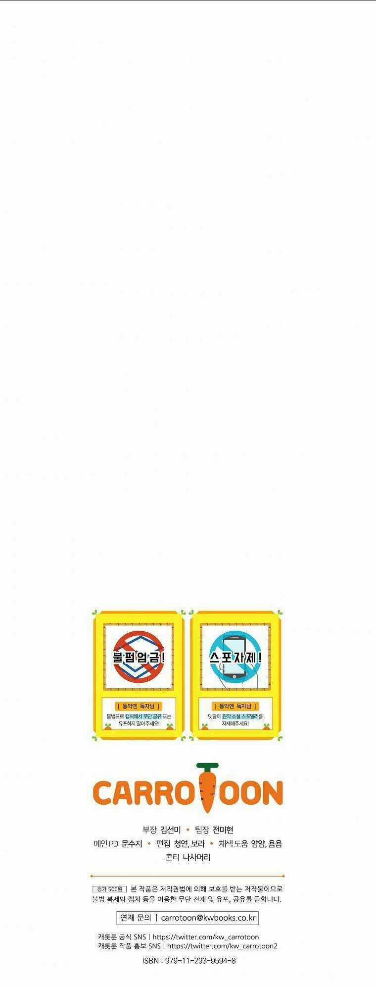 Kế Hoạch Kết Thúc Có Hậu Cho Nhân Vật Phản Diện Chapter 17 trang 53