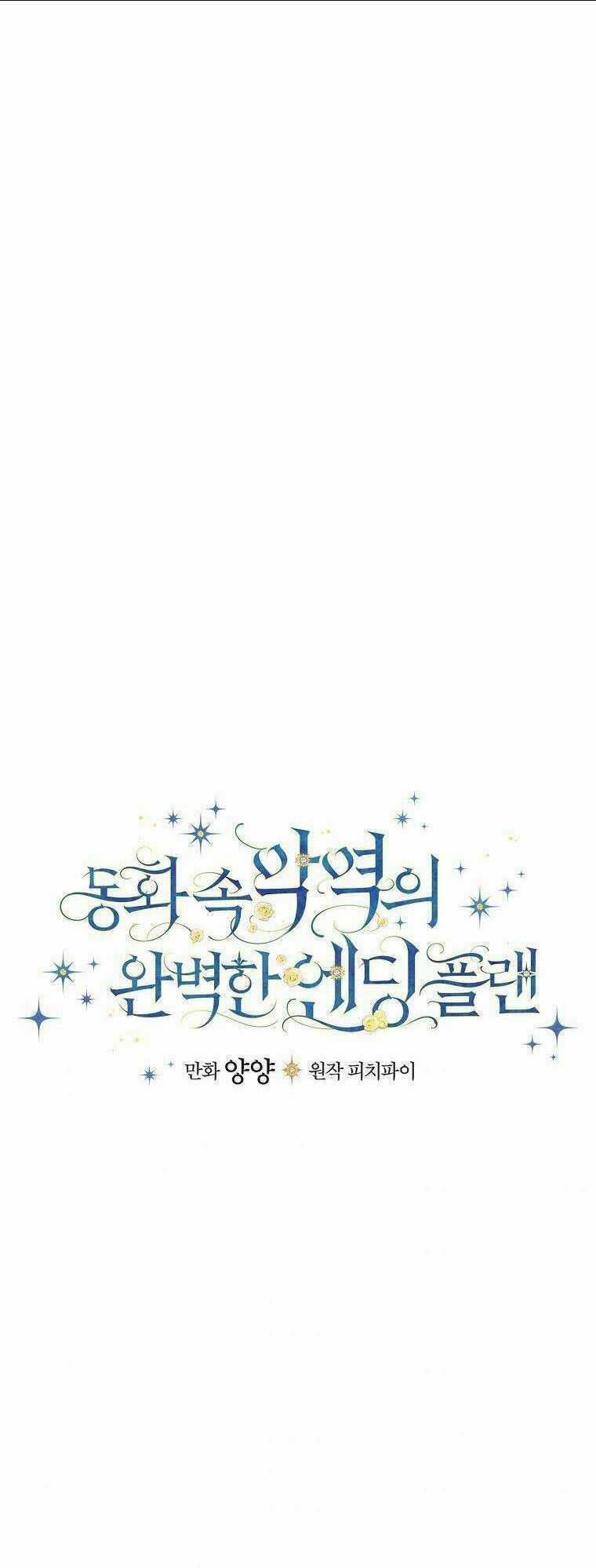 Kế Hoạch Kết Thúc Có Hậu Cho Nhân Vật Phản Diện Chapter 18 trang 18