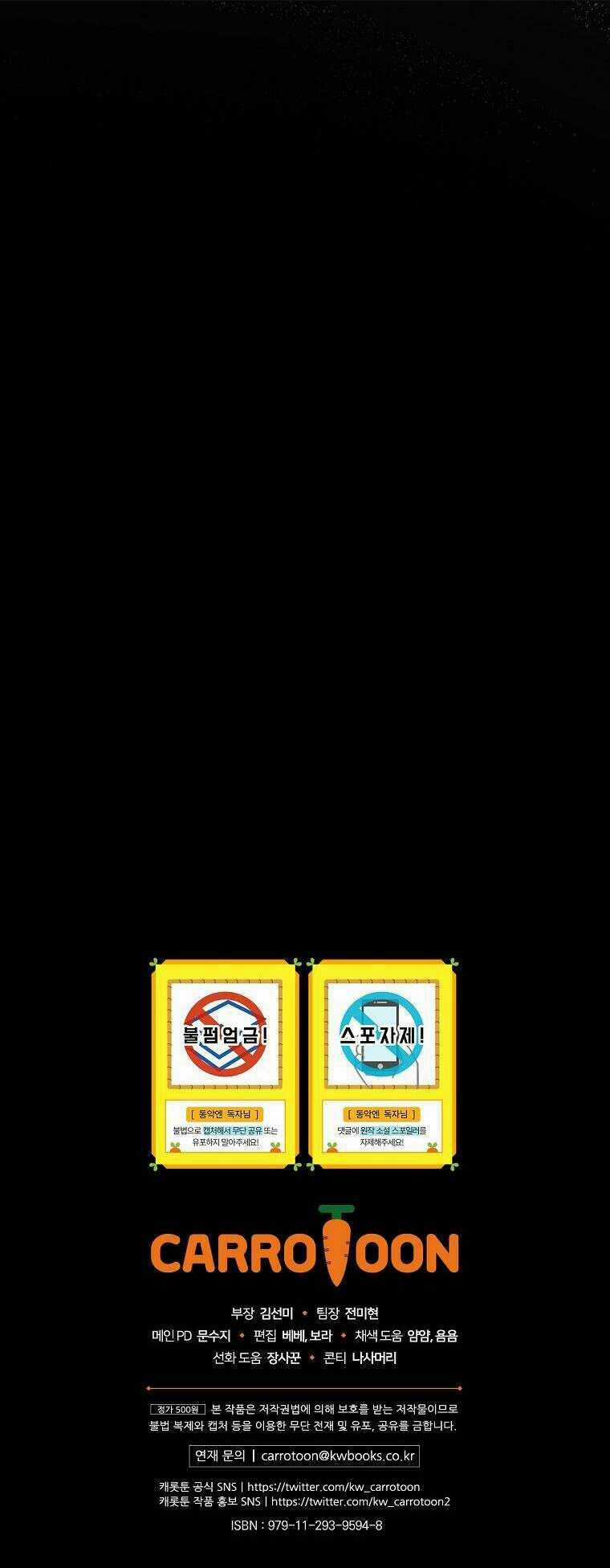 Kế Hoạch Kết Thúc Có Hậu Cho Nhân Vật Phản Diện Chapter 18 trang 52