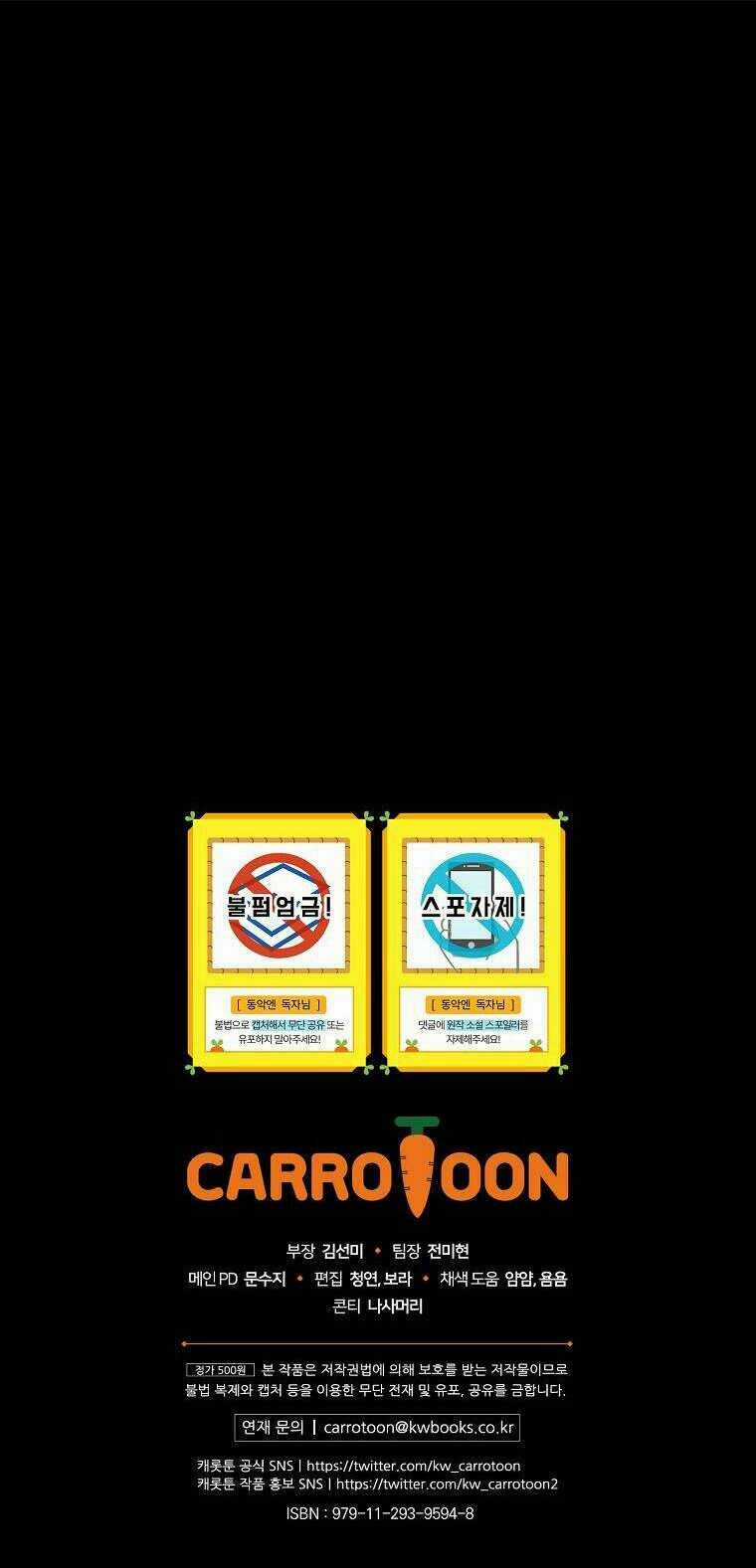 Kế Hoạch Kết Thúc Có Hậu Cho Nhân Vật Phản Diện Chapter 19 trang 54