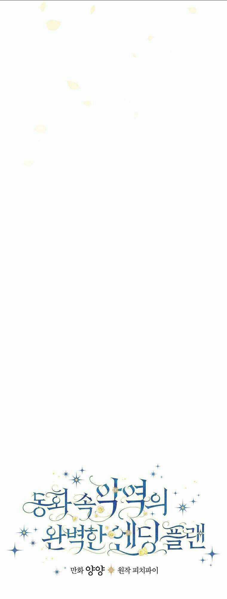 Kế Hoạch Kết Thúc Có Hậu Cho Nhân Vật Phản Diện Chapter 23 trang 12