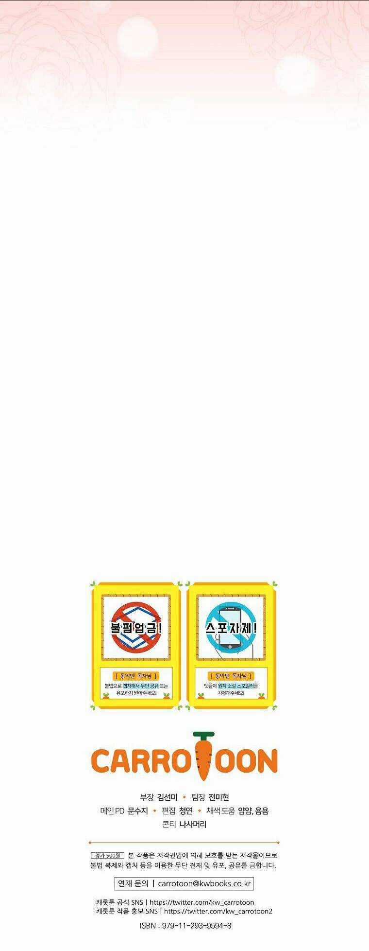 Kế Hoạch Kết Thúc Có Hậu Cho Nhân Vật Phản Diện Chapter 23 trang 56