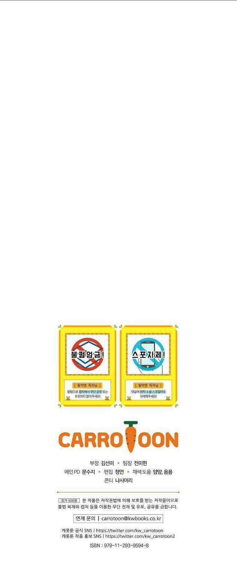 Kế Hoạch Kết Thúc Có Hậu Cho Nhân Vật Phản Diện Chapter 24 trang 70