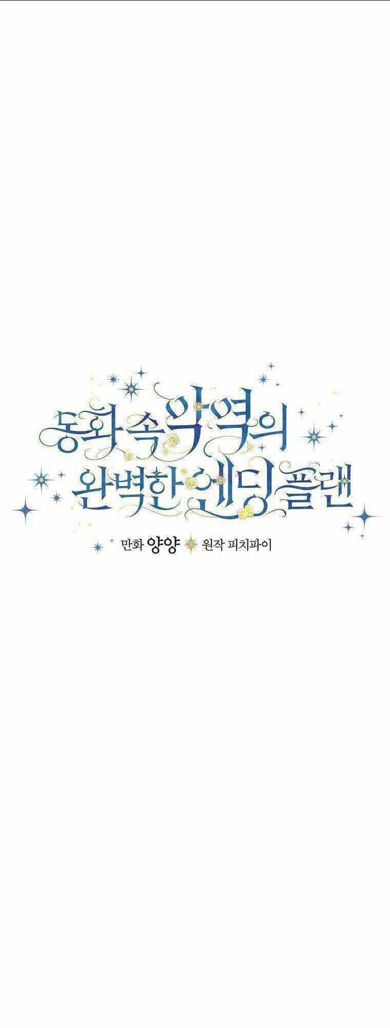 Kế Hoạch Kết Thúc Có Hậu Cho Nhân Vật Phản Diện Chapter 25 trang 16