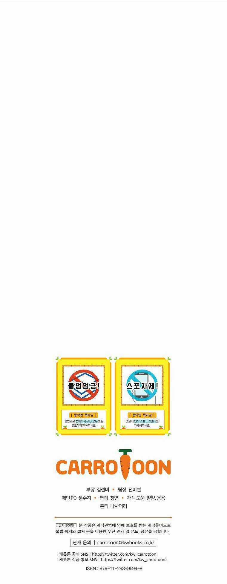 Kế Hoạch Kết Thúc Có Hậu Cho Nhân Vật Phản Diện Chapter 25 trang 62