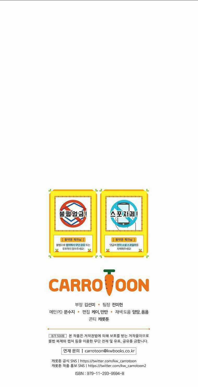 Kế Hoạch Kết Thúc Có Hậu Cho Nhân Vật Phản Diện Chapter 3 trang 66