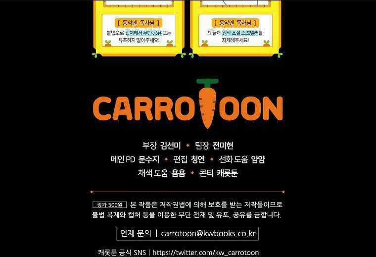 Kế Hoạch Kết Thúc Có Hậu Cho Nhân Vật Phản Diện Chapter 30.2 trang 17