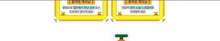 Kế Hoạch Kết Thúc Có Hậu Cho Nhân Vật Phản Diện Chapter 31.2 trang 36