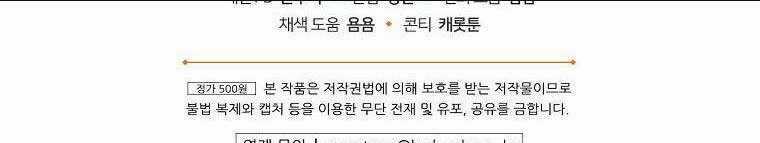 Kế Hoạch Kết Thúc Có Hậu Cho Nhân Vật Phản Diện Chapter 31.2 trang 38