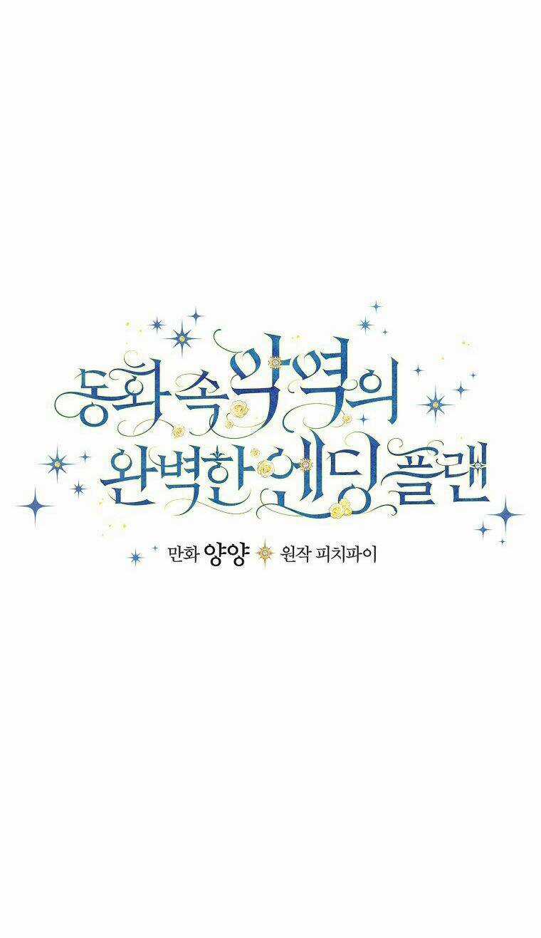 Kế Hoạch Kết Thúc Có Hậu Cho Nhân Vật Phản Diện Chapter 32.1 trang 31