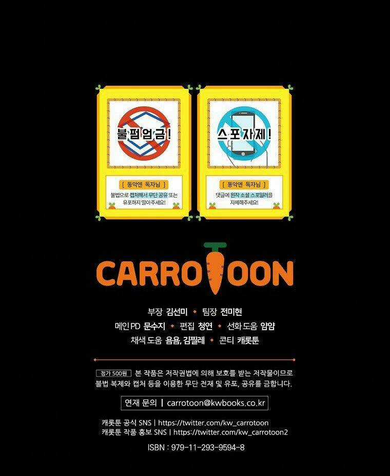 Kế Hoạch Kết Thúc Có Hậu Cho Nhân Vật Phản Diện Chapter 32.2 trang 25