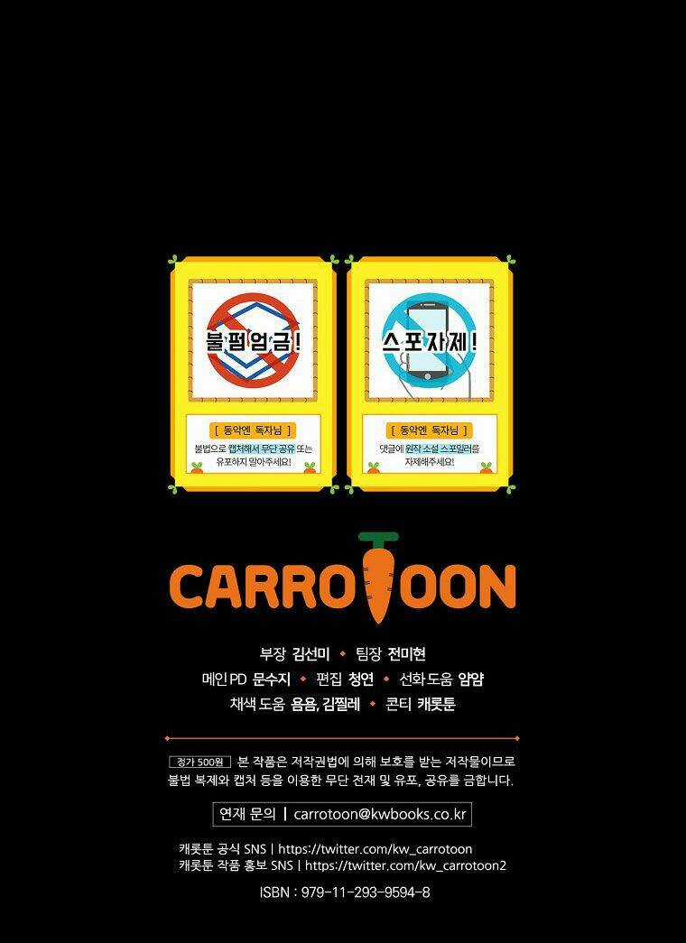 Kế Hoạch Kết Thúc Có Hậu Cho Nhân Vật Phản Diện Chapter 33.2 trang 8