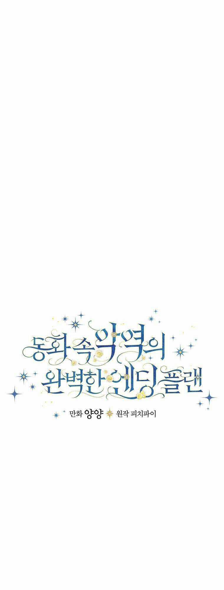 Kế Hoạch Kết Thúc Có Hậu Cho Nhân Vật Phản Diện Chapter 34.1 trang 13