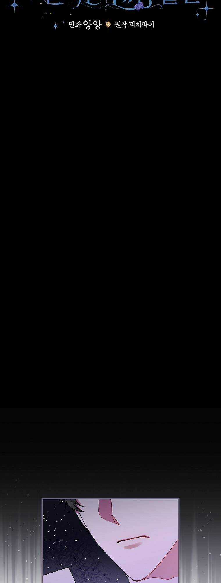 Kế Hoạch Kết Thúc Có Hậu Cho Nhân Vật Phản Diện Chapter 38.1 trang 5