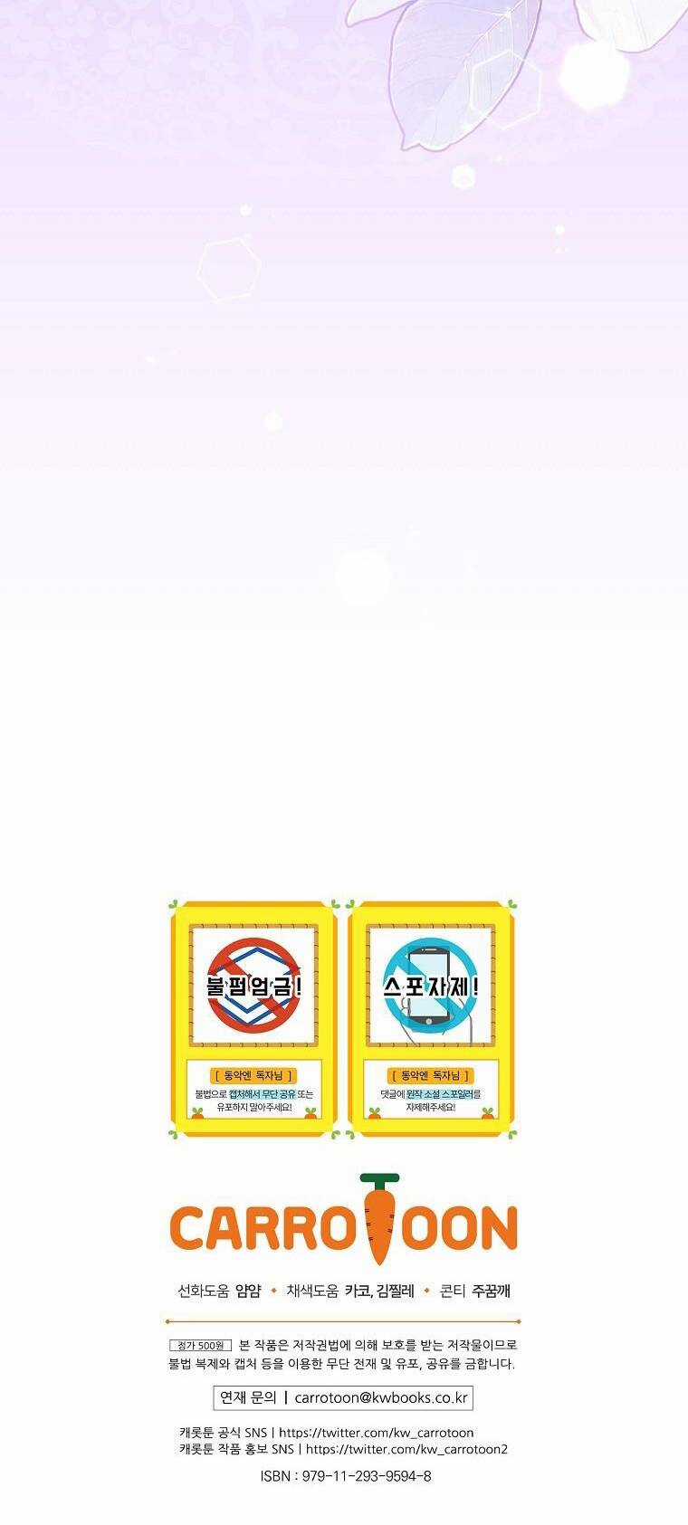 Kế Hoạch Kết Thúc Có Hậu Cho Nhân Vật Phản Diện Chapter 88 trang 72