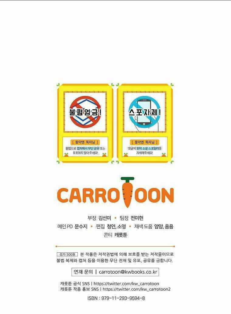 Kế Hoạch Kết Thúc Có Hậu Cho Nhân Vật Phản Diện Chapter 9 trang 60