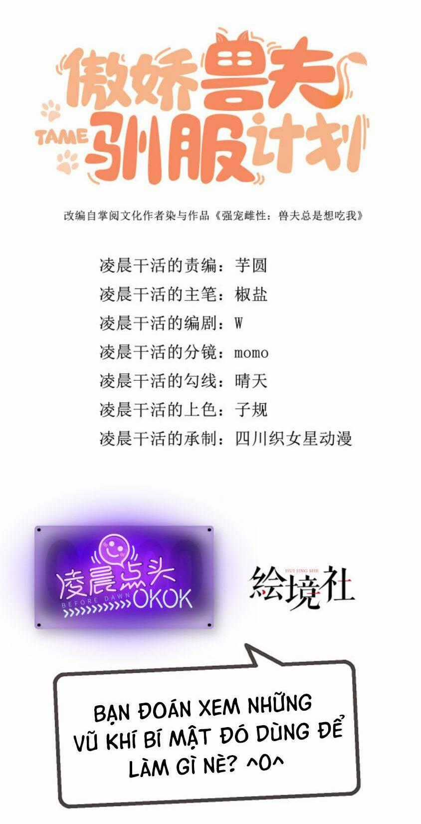 Kế Hoạch Thuần Phục Thú Phu Kiêu Ngạo Chapter 11 trang 27