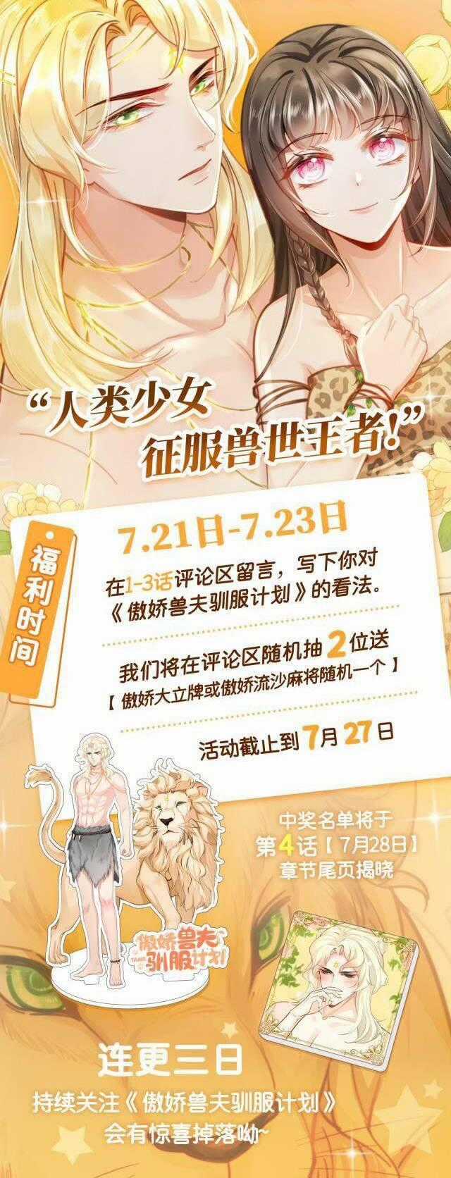 Kế Hoạch Thuần Phục Thú Phu Kiêu Ngạo Chapter 2 trang 17