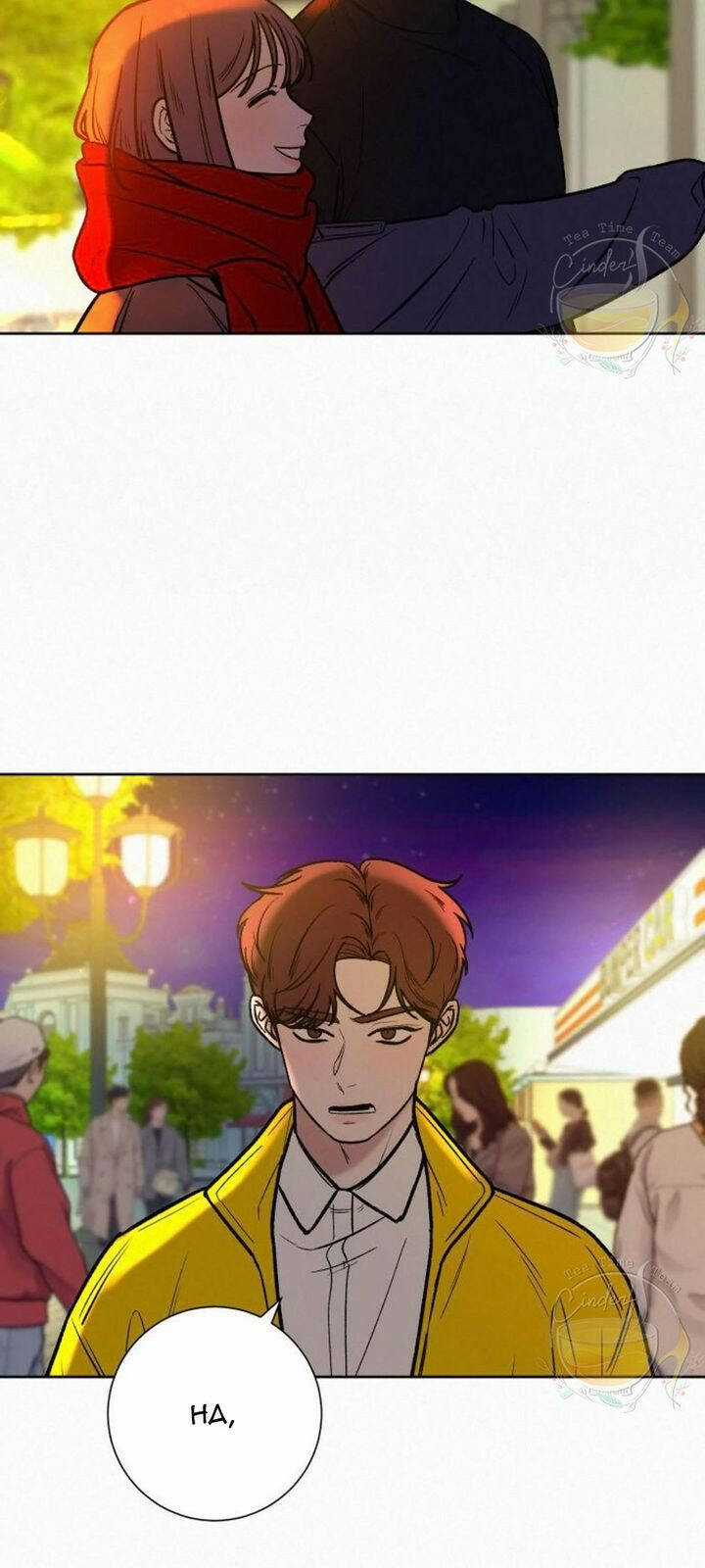 Kế Hoạch Tình Yêu Trong Sáng Chapter 30 trang 62