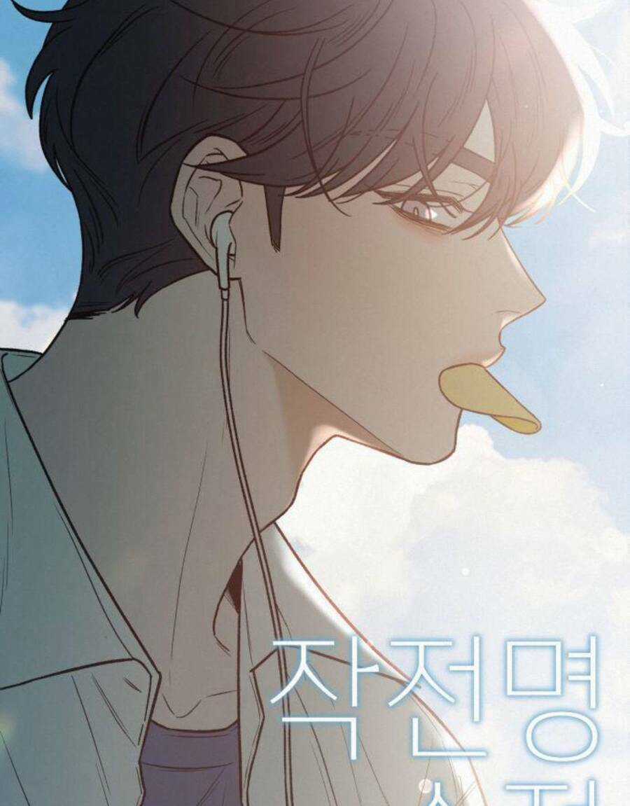 Kế Hoạch Tình Yêu Trong Sáng Chapter 51 trang 1