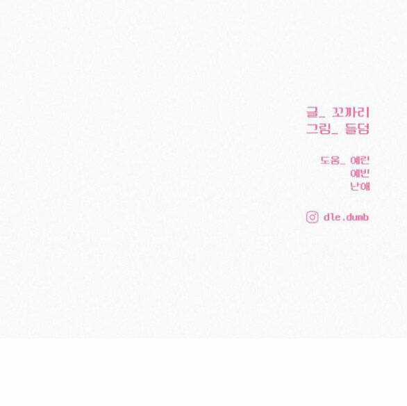 Kế Hoạch Tình Yêu Trong Sáng Chapter 56.5 trang 30