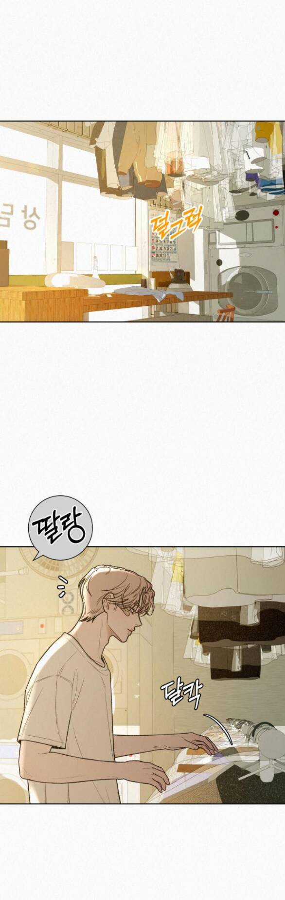 Kế Hoạch Tình Yêu Trong Sáng Chapter 58.2 trang 43