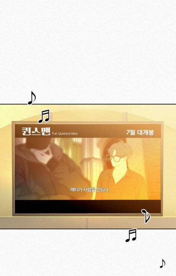 Kế Hoạch Tình Yêu Trong Sáng Chapter 61.2 trang 28