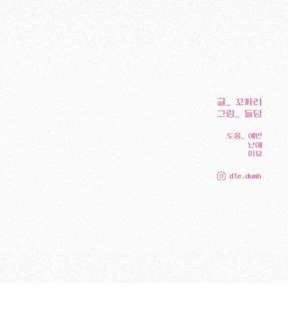 Kế Hoạch Tình Yêu Trong Sáng Chapter 61.2 trang 47