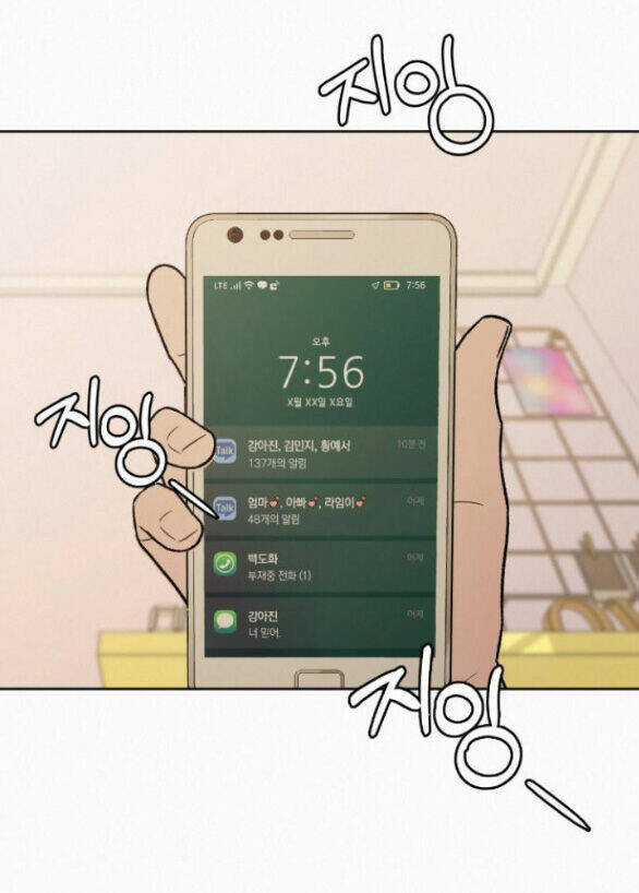 Kế Hoạch Tình Yêu Trong Sáng Chapter 67.2 trang 57