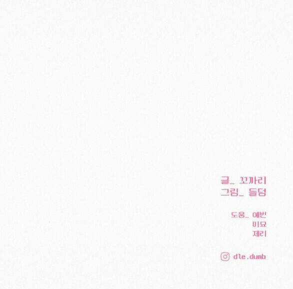 Kế Hoạch Tình Yêu Trong Sáng Chapter 67.2 trang 62