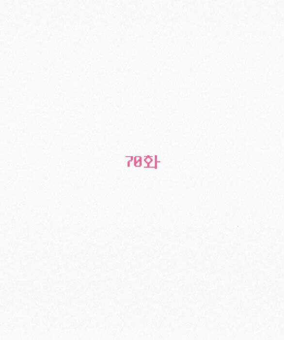 Kế Hoạch Tình Yêu Trong Sáng Chapter 70.1 trang 42