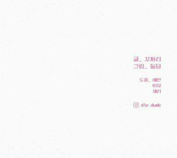 Kế Hoạch Tình Yêu Trong Sáng Chapter 70.2 trang 50