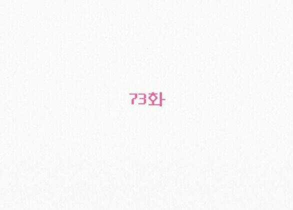 Kế Hoạch Tình Yêu Trong Sáng Chapter 73.1 trang 15