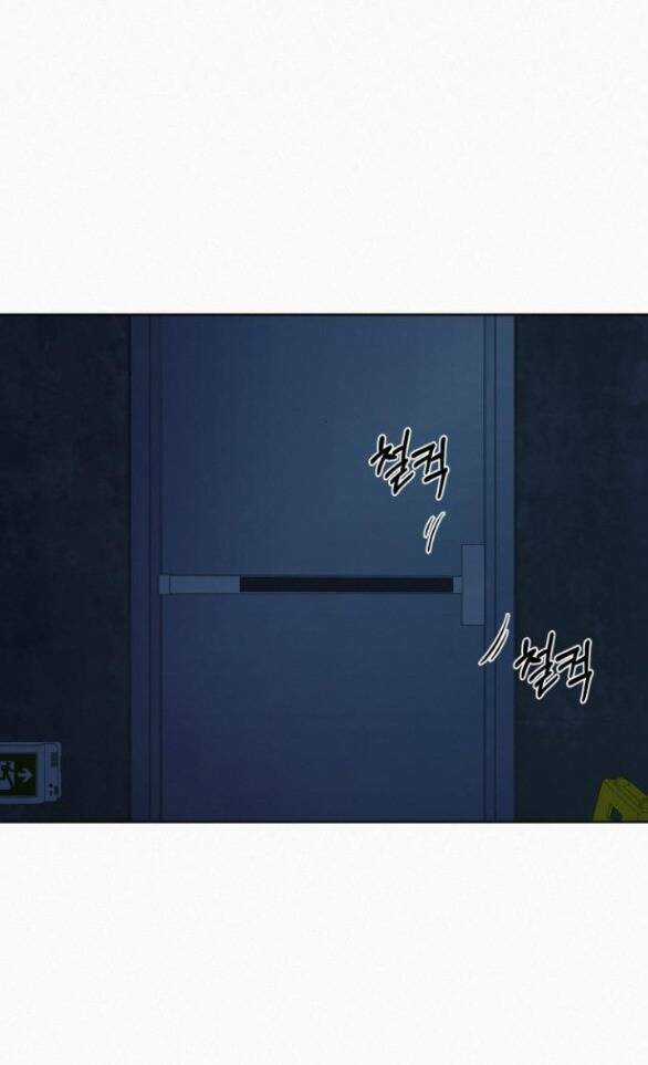 Kế Hoạch Tình Yêu Trong Sáng Chapter 74 trang 6