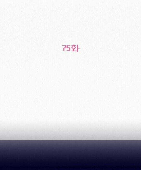 Kế Hoạch Tình Yêu Trong Sáng Chapter 75.1 trang 68