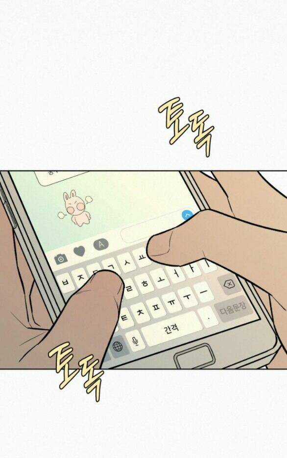 Kế Hoạch Tình Yêu Trong Sáng Chapter 75.1 trang 85