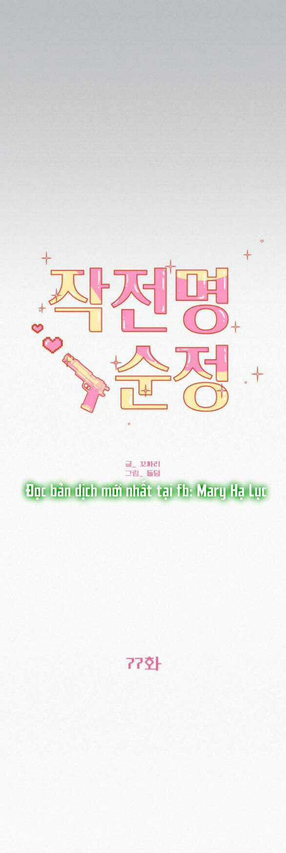 Kế Hoạch Tình Yêu Trong Sáng Chapter 77.2 trang 38