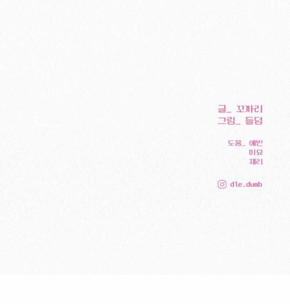 Kế Hoạch Tình Yêu Trong Sáng Chapter 78 trang 127