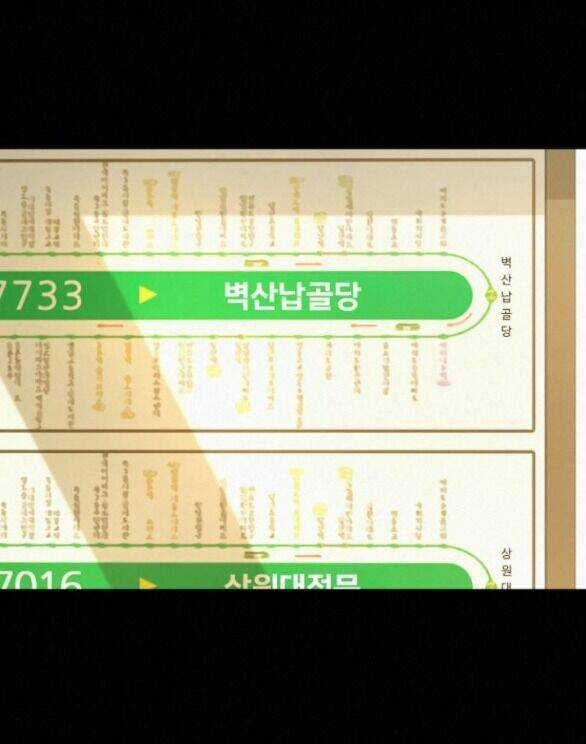 Kế Hoạch Tình Yêu Trong Sáng Chapter 83.1 trang 28