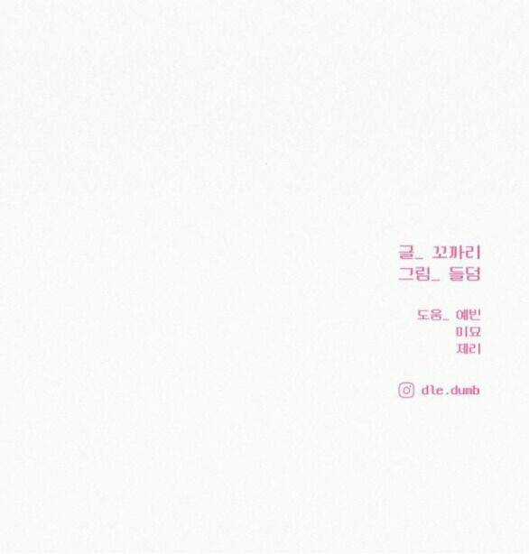 Kế Hoạch Tình Yêu Trong Sáng Chapter 83.2 trang 66